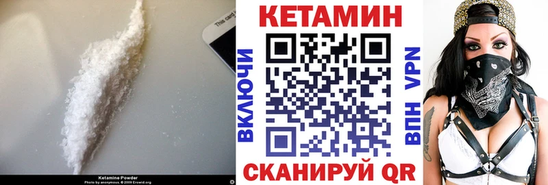 КЕТАМИН ketamine  hydra онион  Череповец 