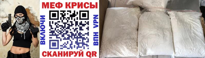 МЕФ кристаллы где найти наркотики Череповец