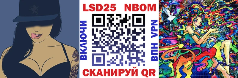 Марки 25I-NBOMe 1,5мг  Череповец 